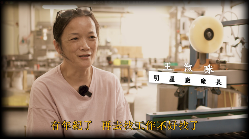 【明星花露水】廠長上線！生產線揭秘